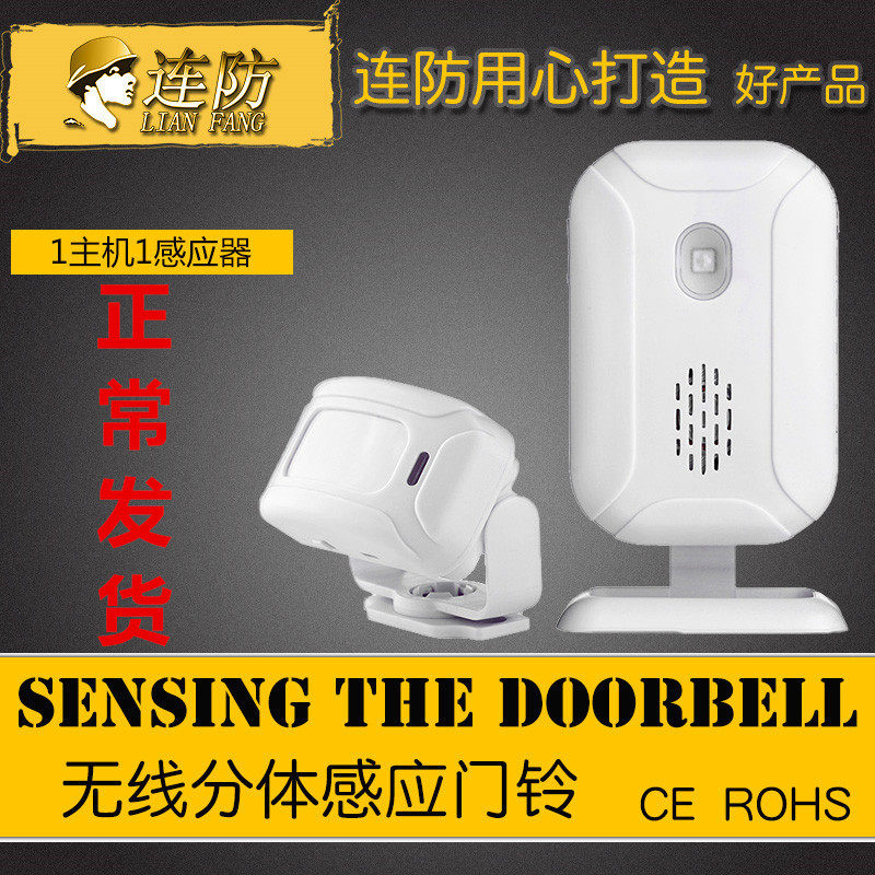 无线门铃远距离分体迎宾器彩灯提示红外感应门铃店铺迎宾器