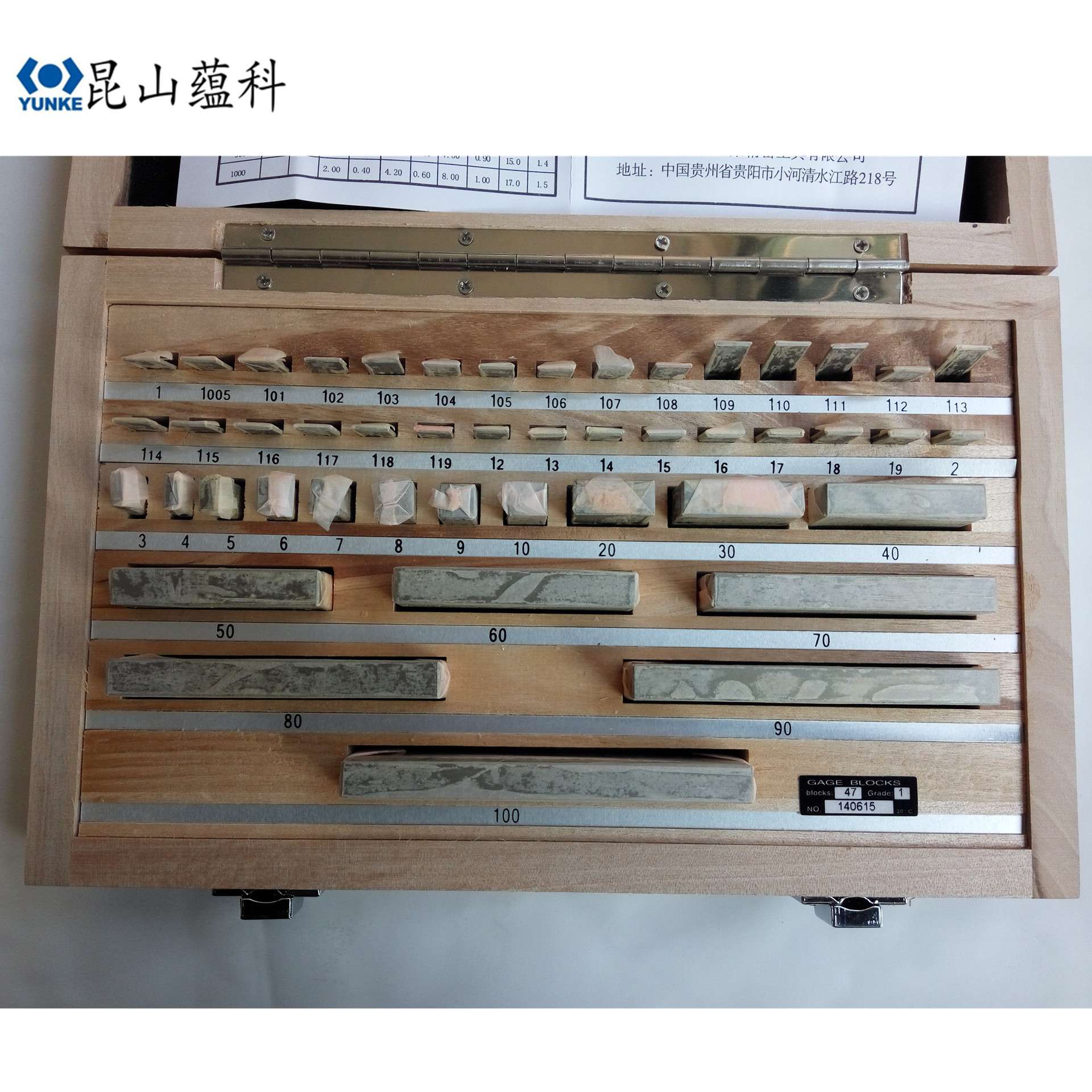 西南工具 标准量块 47块1级 精密块规 千分尺卡尺校准量块