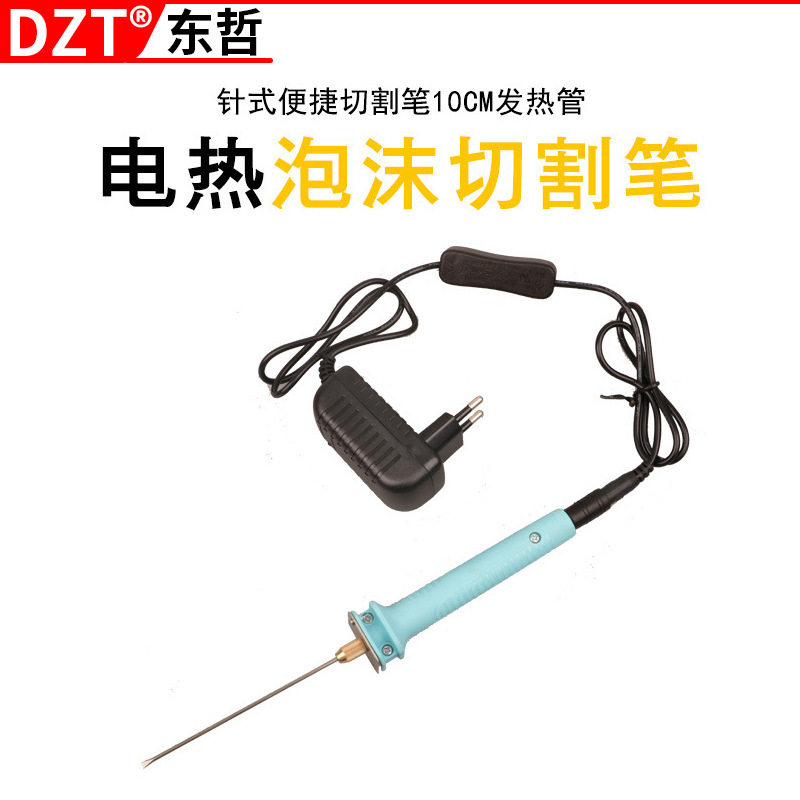 笔针式电热工具电热笔泡沫切割笔珍珠棉苯板热雕刻笔