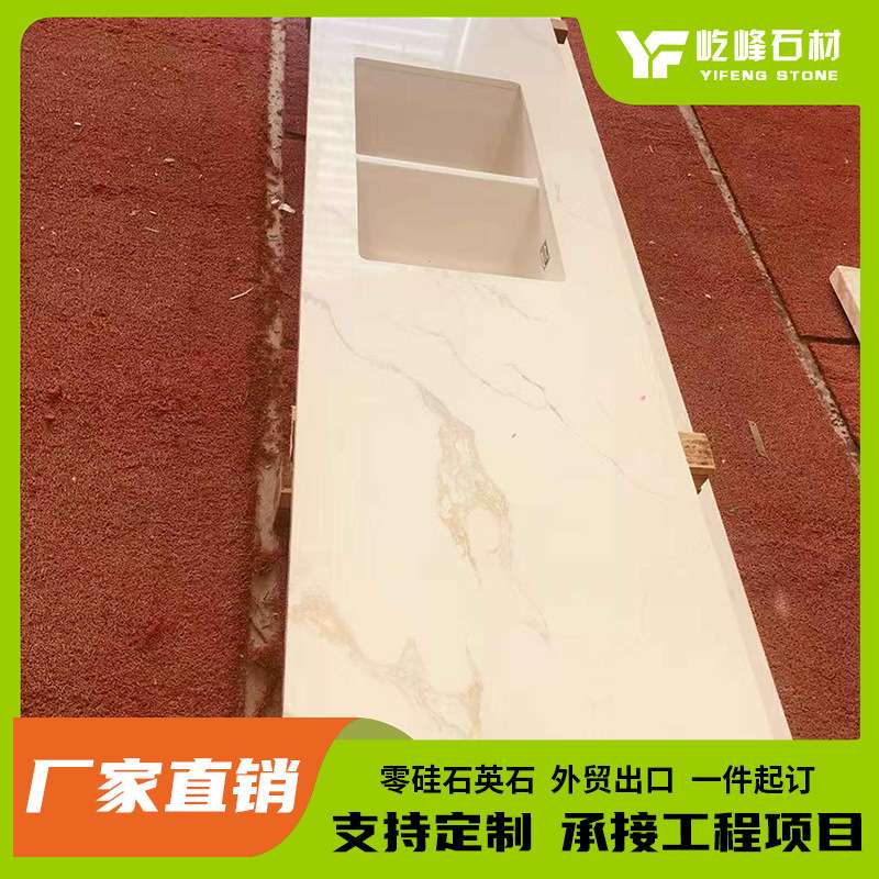 石英石大板鱼肚金橱柜台面人造石岛台吧台可加工广东大厂 石材