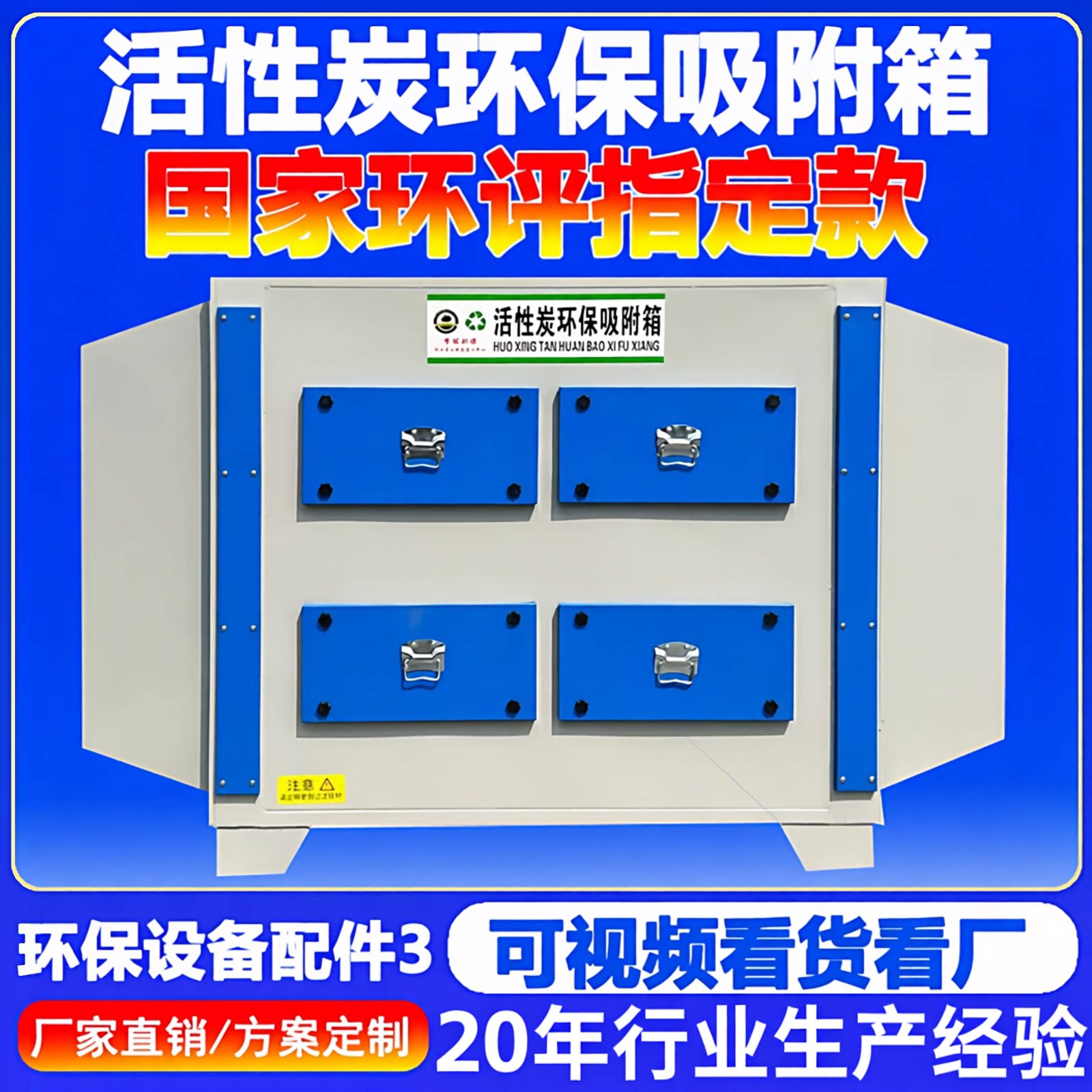 活性炭吸附箱环保废气处理工业一体机干式漆雾过滤二级PP净化设备