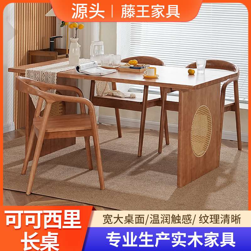 北欧实木藤编餐桌椅组合复古小户型桌子餐厅餐馆民宿长方形饭桌