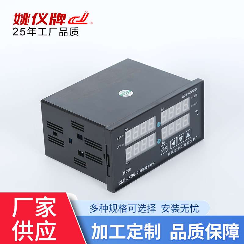 余姚长江 XMT-JK208  二路通道智能温控仪表 数显可调温湿度控器
