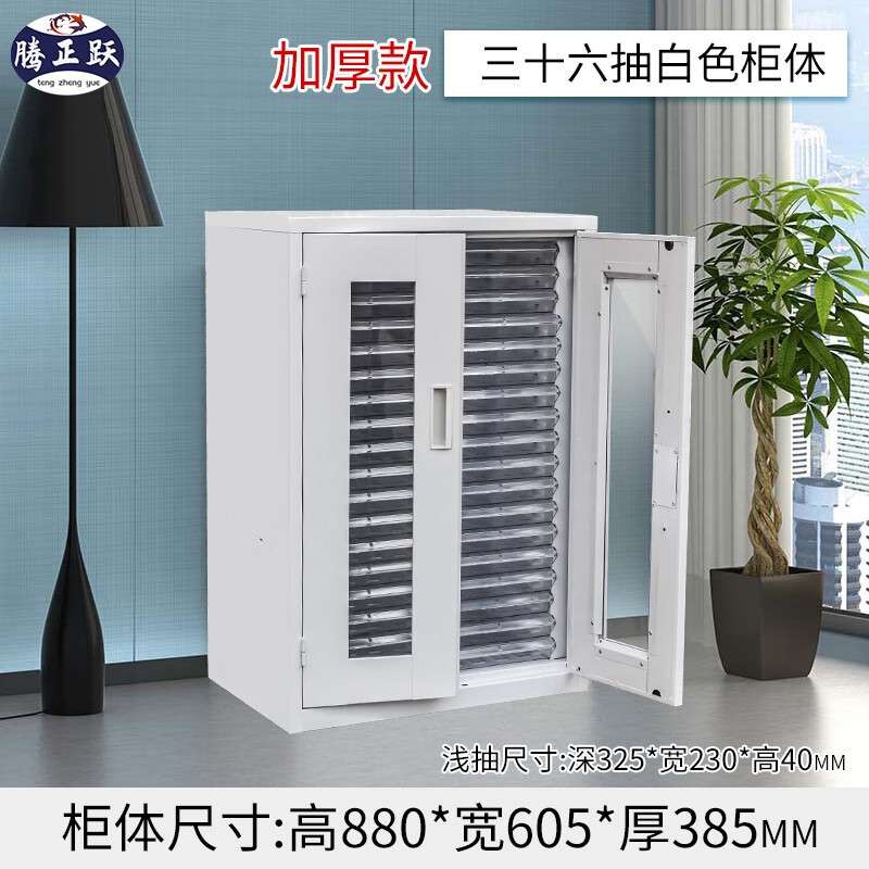 腾正跃A4文件柜抽屉式文件柜资料柜档案柜白色铁皮柜收纳办公家具