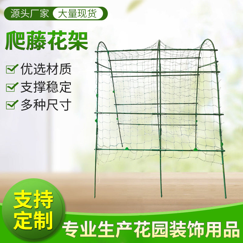 厂家植物爬藤架花盆支架花架葡萄架拱门架百香果大棚黄瓜攀爬架