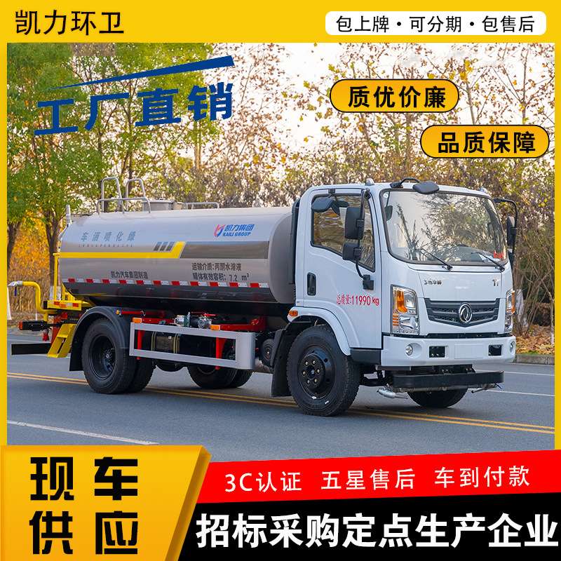 新款华神T1洒水车 9.3方 标准化组装 喷粉电泳工艺