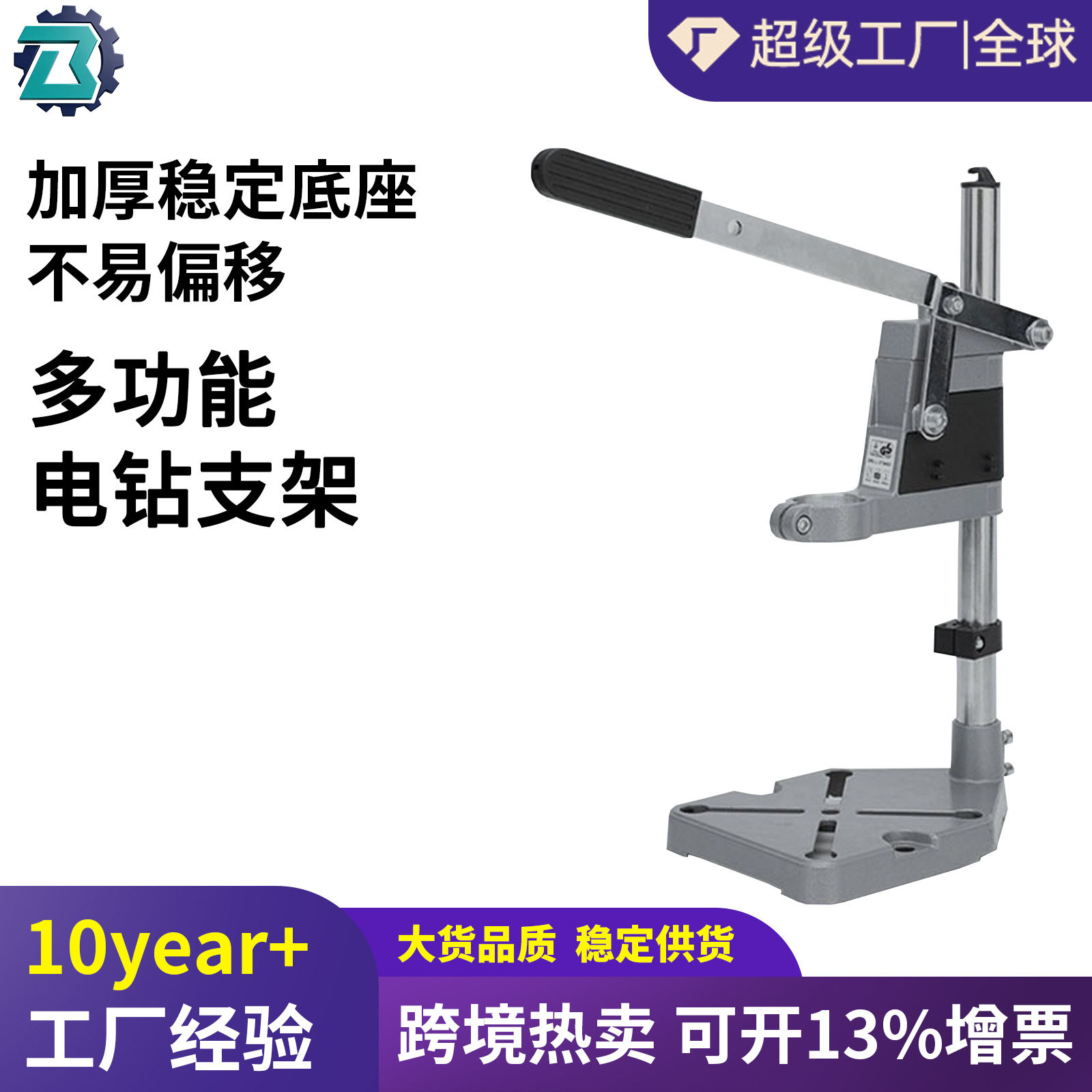 雅样多功能手电钻支架角磨机支架家用手电钻边台钻支架便捷台钻