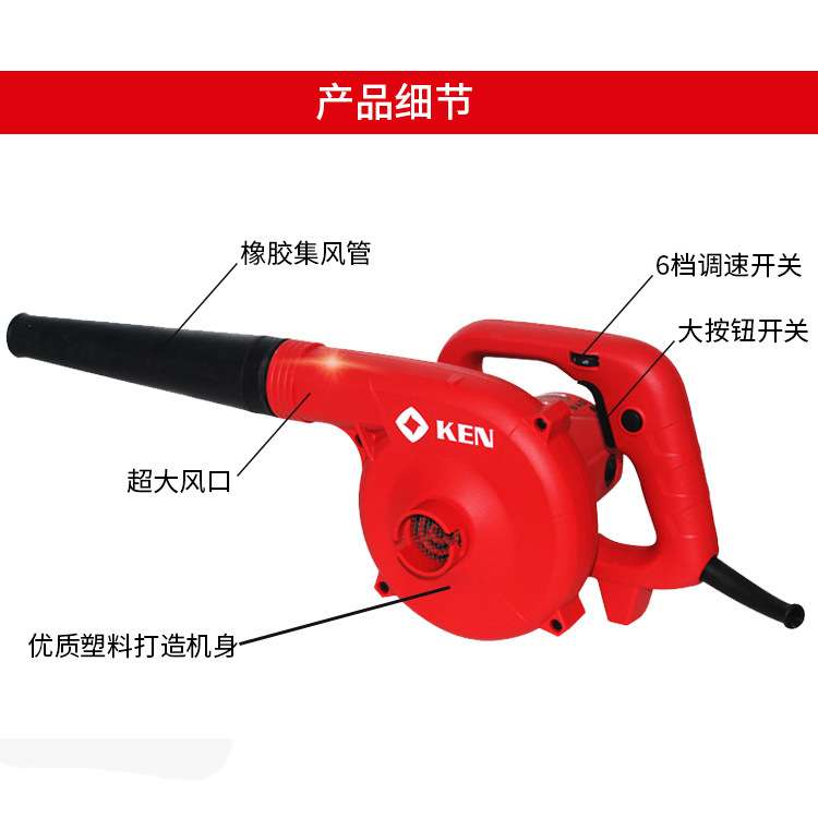 上海KEN锐奇8032E吹风机电动手提调速吹尘机鼓风机吹电脑主机灰尘