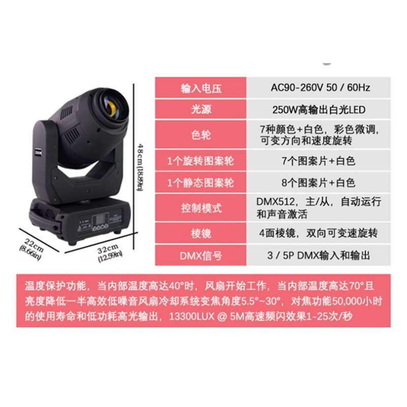 250W摇头灯LED光束图案染色三合一 婚庆酒吧演出DJ调焦舞台聚光灯