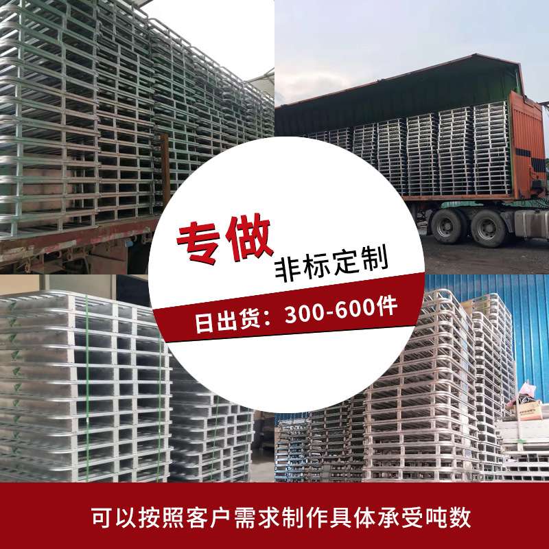托盘叉车金属物流铁栈板货架卡板地台板钢制仓储专用双面防滑型图片