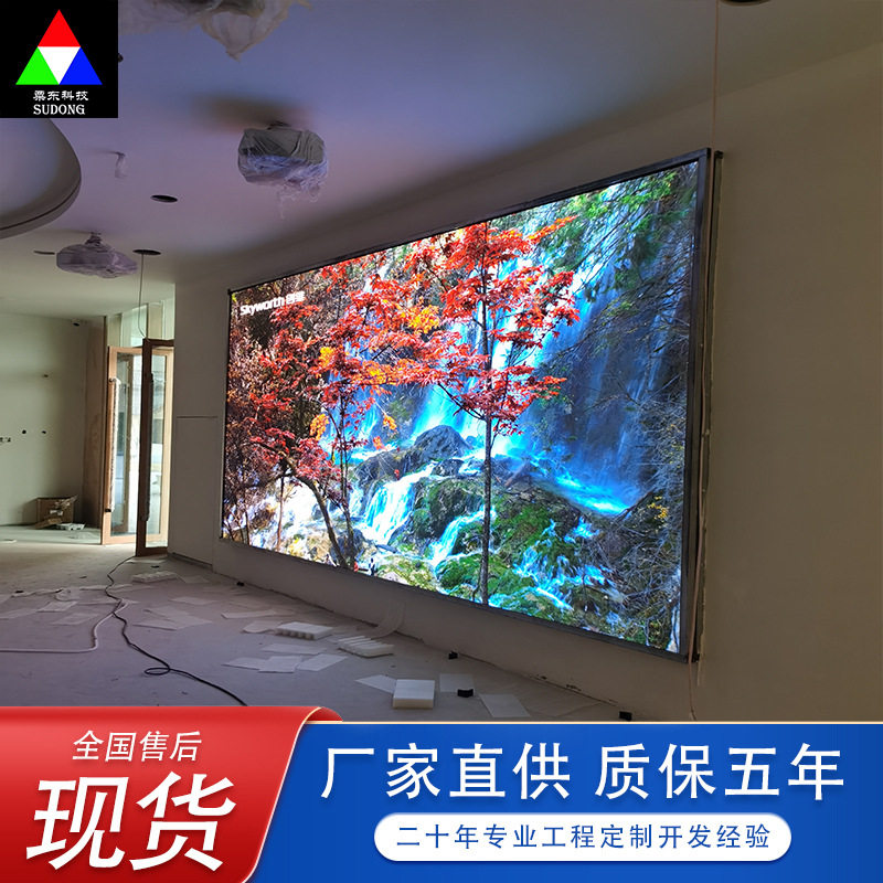 江苏室内led显示屏P2P2.5无缝拼接屏全彩高清会议广告led屏幕厂家