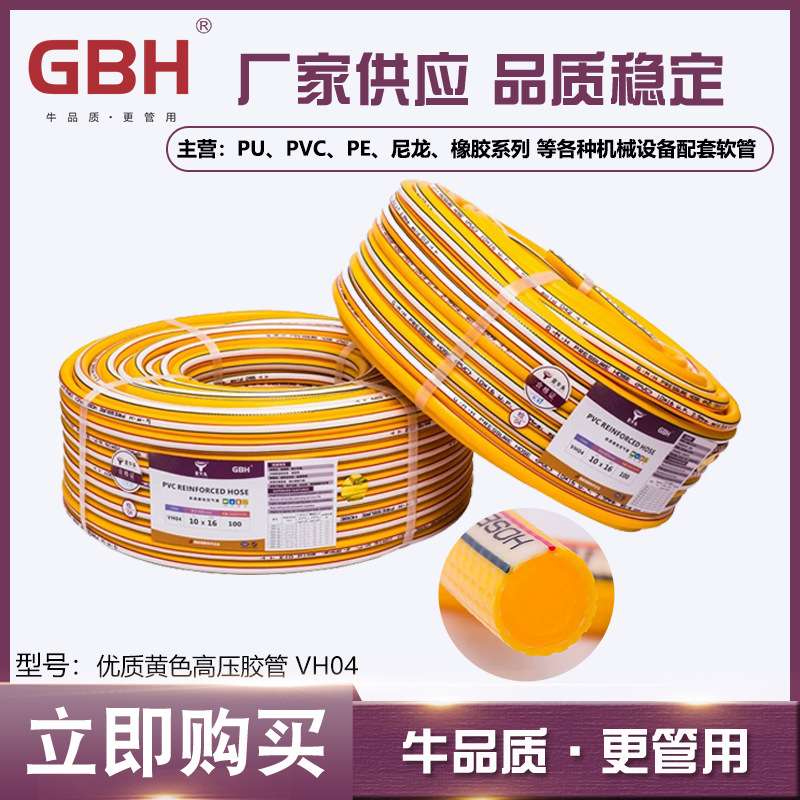 供应黄色高压胶管 PVC多用途黄管 质轻柔软 耐气候 增强耐压