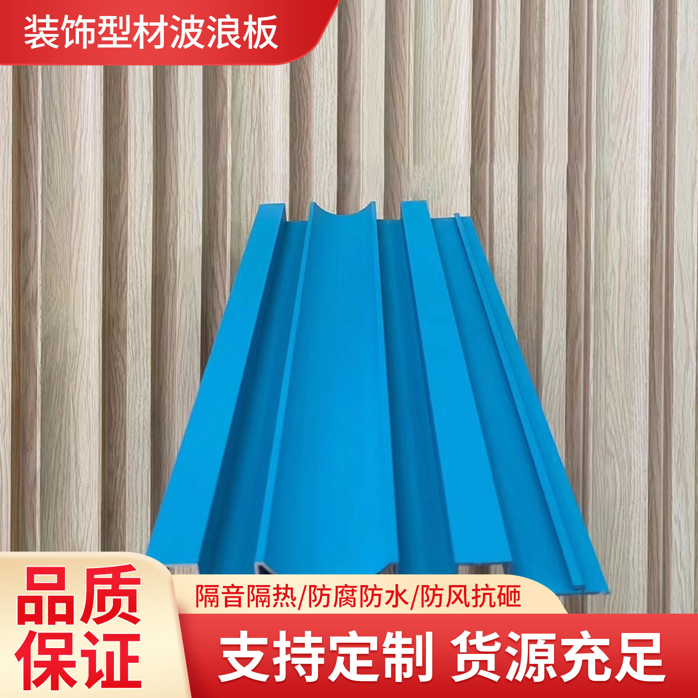 铝合金型材波浪版半圆弧形造型波纹铝板无缝拼接卡扣内外墙面装饰