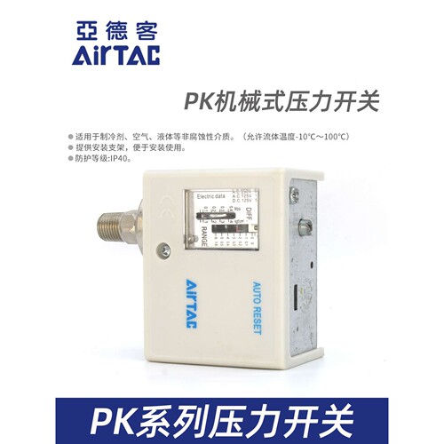 气动可调PK510压力开关控制器PK503/506空压机水泵气压检测