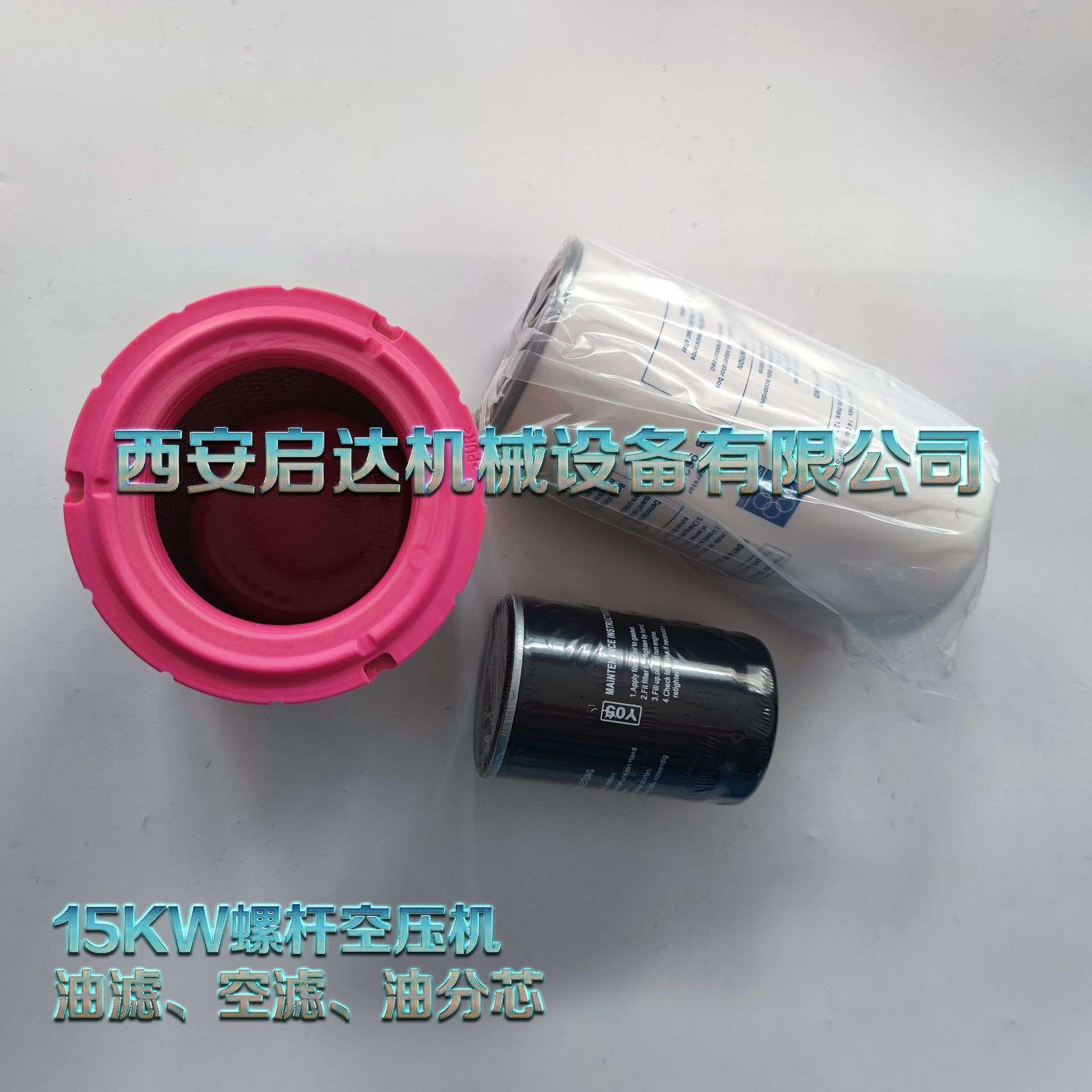 15KW螺杆空压机油滤芯空滤芯油分芯 20A螺杆空压机保养耗材