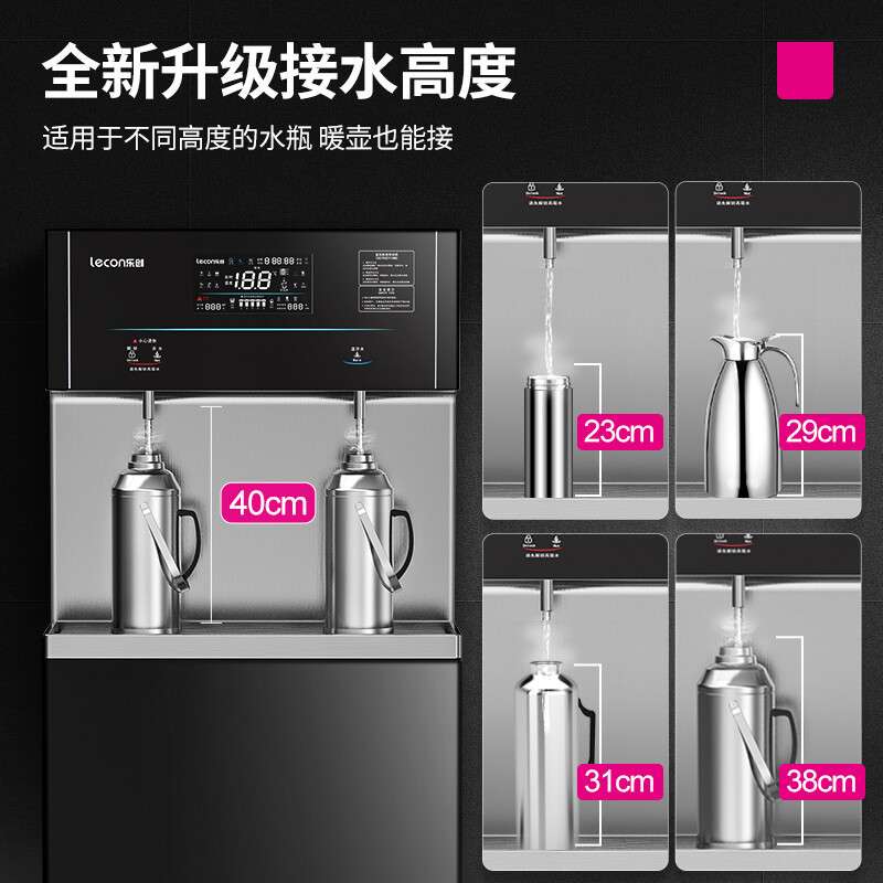 乐创开水器商用真高原开水机企业校园食堂用步进式反渗透热水机