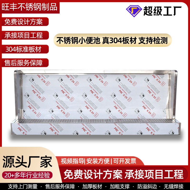 不锈钢小便槽学校商场车站服务区用小便池304不锈钢小便大便槽