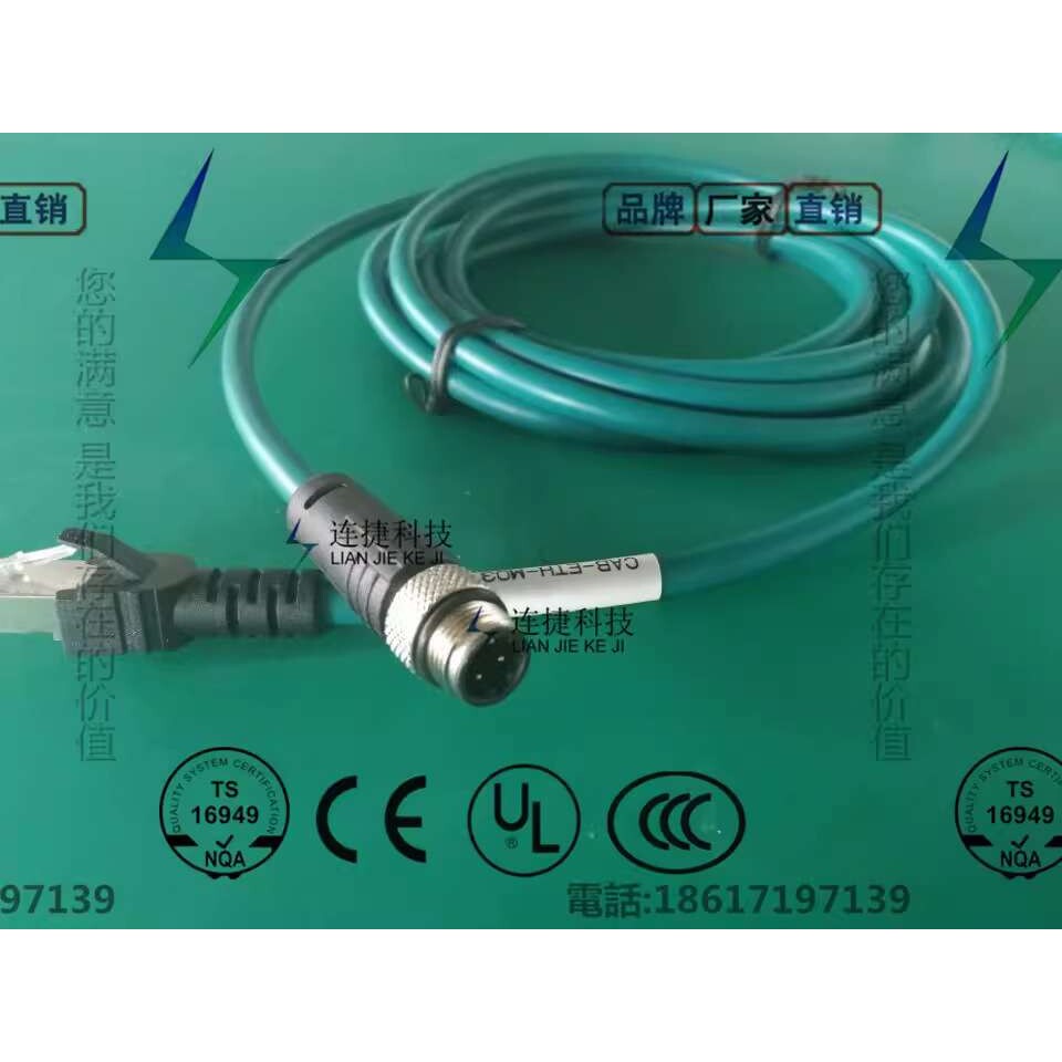 M12 8芯防水接头转RJ45水晶头CCB-84901-2001-05康耐视相机网线议
