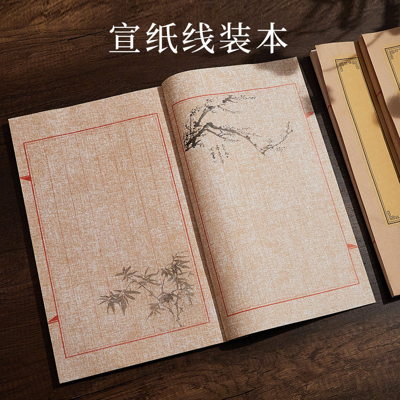 蜡染宣纸线装本竖格状元笺手抄本毛笔字书法练习本仿古书小楷抄经