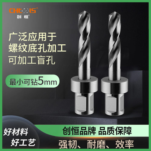 创恒实心麻花钻源头高速钢最小5mm开孔钻孔削平柄直角柄麻花钻