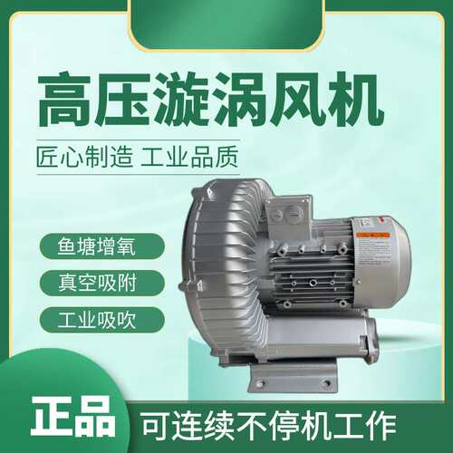 格凌2RB710-7AP16漩涡式鼓风机IE3能效