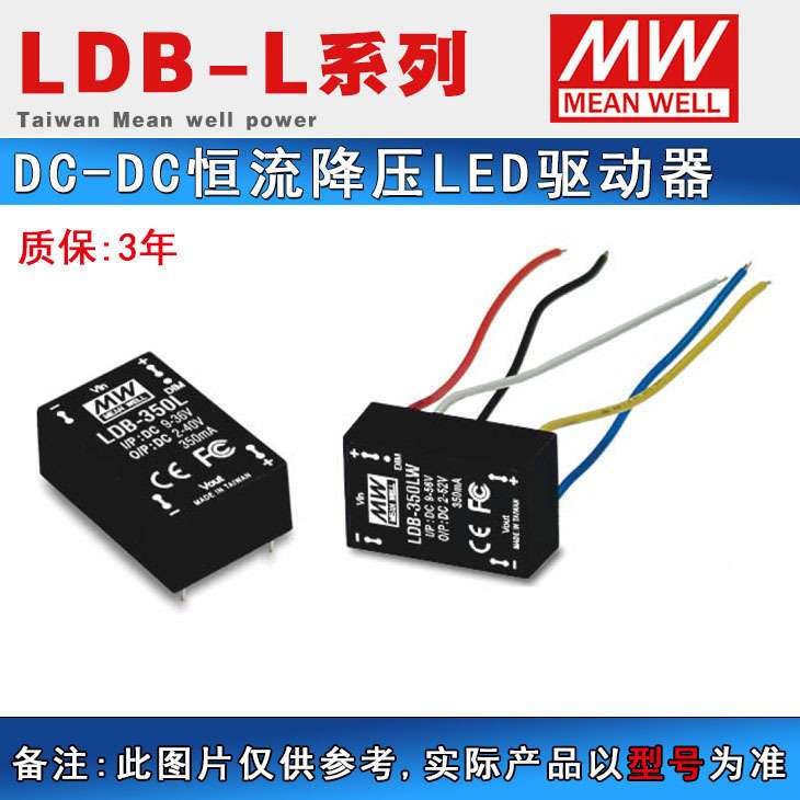 明纬DC转DC升压恒流LED驱动电源 LDB-500L