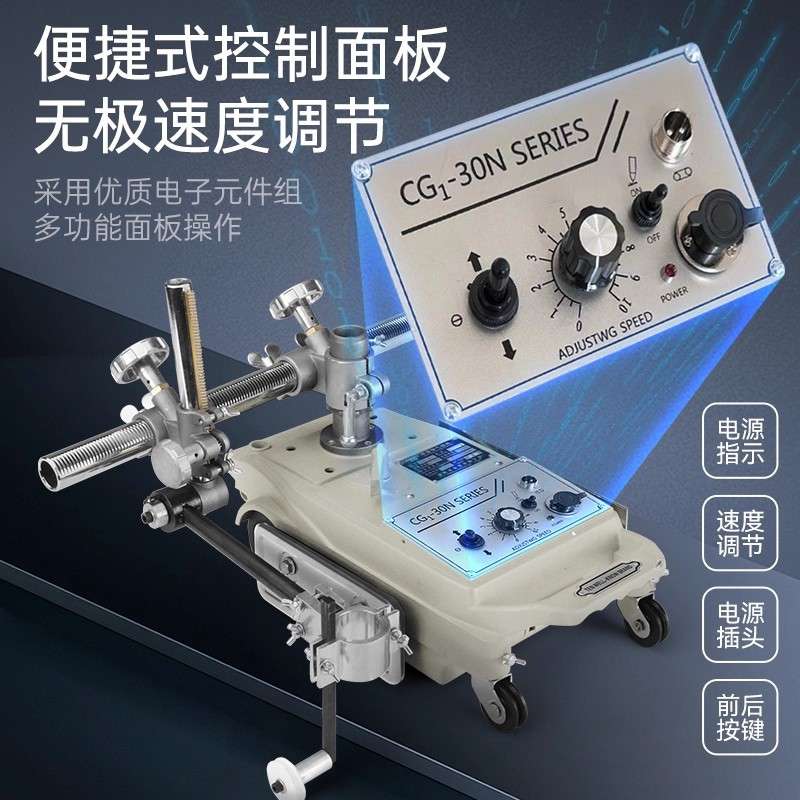 安德利等离子切割机直线火焰切割机CG1-30配件小乌龟半自动切割机图片