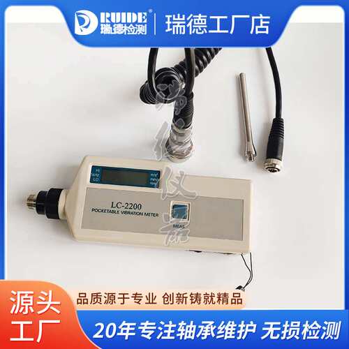 高精度测振仪CZ9500A便携式测震仪LC-2200手持振动仪电机风机震动