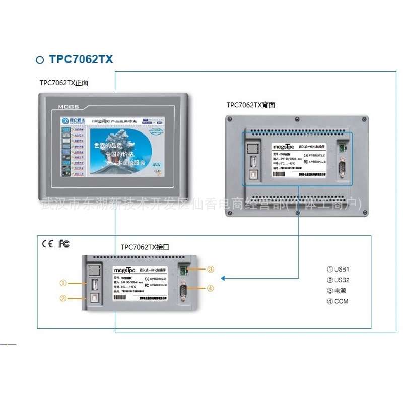 昆仑通态组态触摸屏 PTC7062Ti   TPC7062K  10寸人机界面议