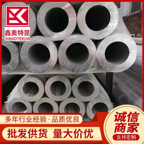 61016N01铝管铝合金管铝型
