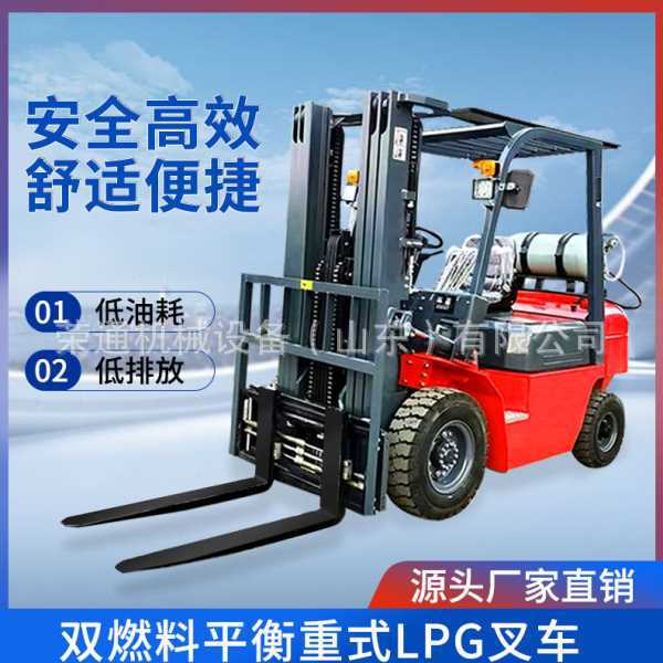 两用四轮汽油双燃料液压车叉车2吨柴油内燃平衡重式油气堆高车