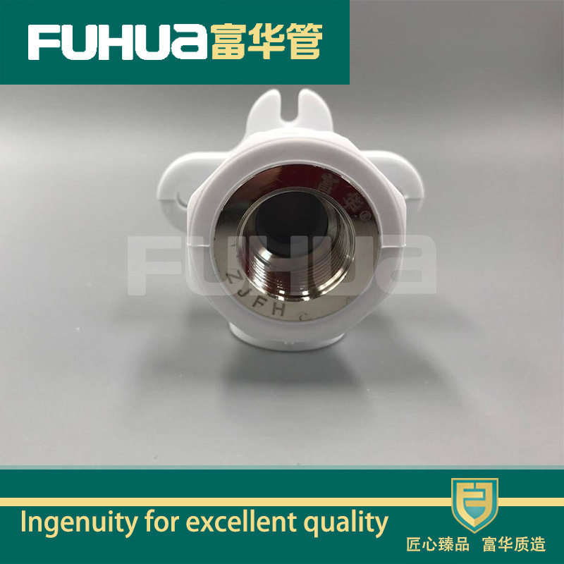 富华瓷白4分带座弯头精品PPR座弯20-32规格齐全
