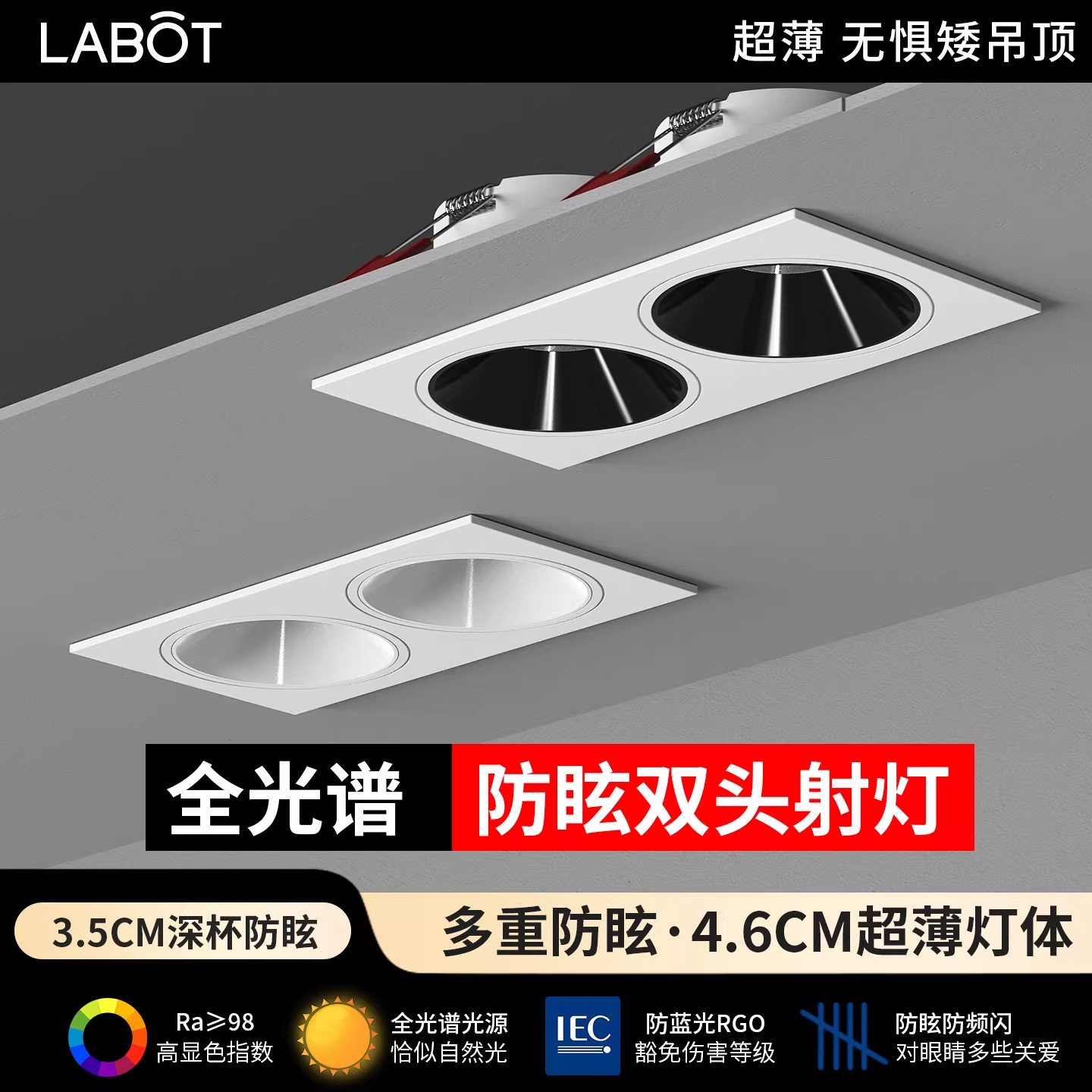 全光谱双头射灯嵌入式双头筒灯家用客厅走廊过道led天花斗胆灯