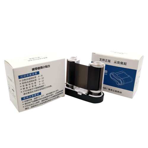 德佟DT-270/DT-280/DT60S/DT60PLUS一体式树脂基碳带50mm*30m色带