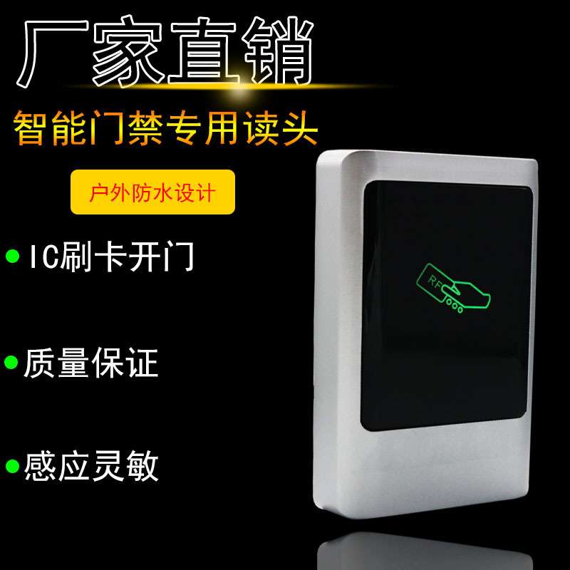 R1C门禁读头 WG26金属防水读头 金属读卡器 R1C读卡器 控制器读头