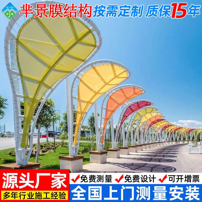 设计城市广场标志性张拉膜景观棚夜晚灯光膜结构景观篷景观小品蓬
