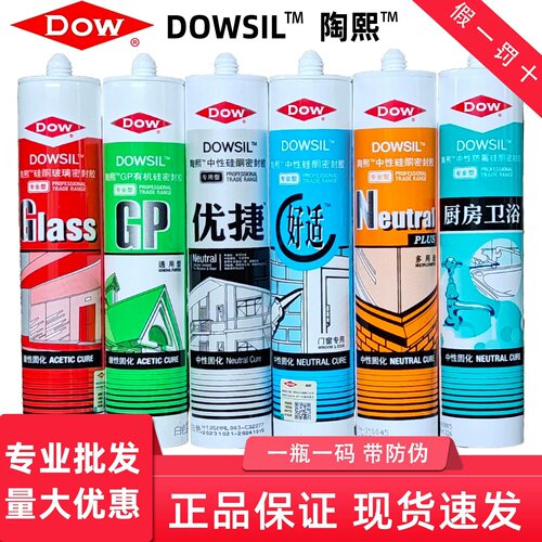 陶煕NP玻璃胶796中性硅酮密封胶GP酸性快干防水耐候胶优捷门窗胶