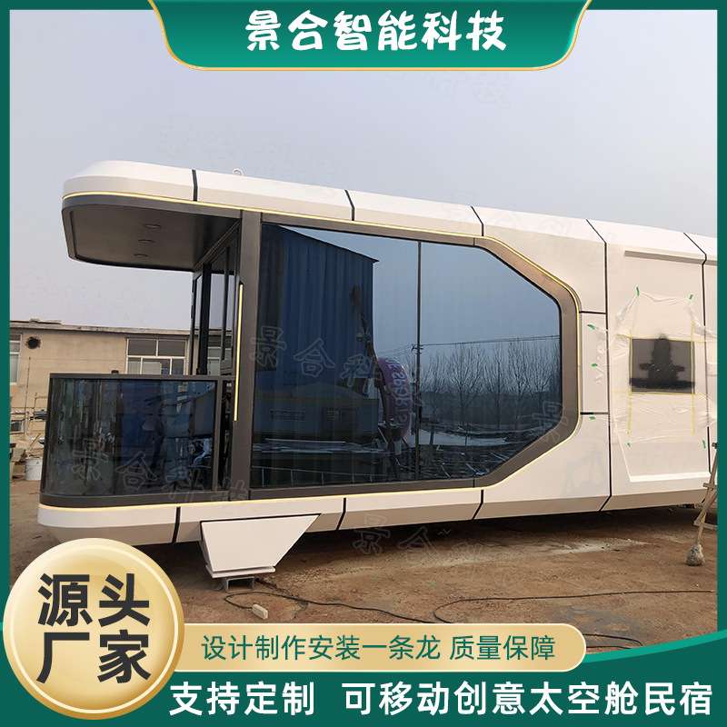 户外亲子旅游休闲民宿太空舱 自驾游营地星空房情侣打卡移动酒店