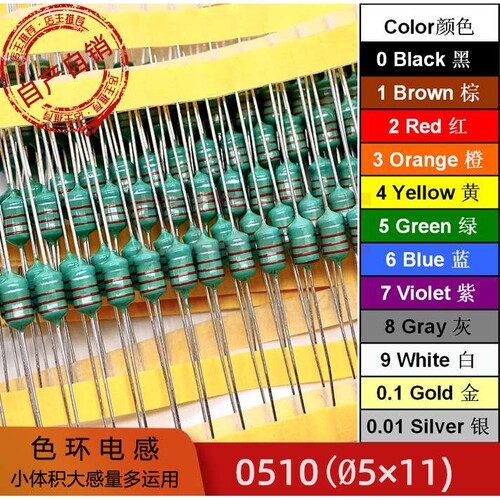 色环电感0510-560/680/820UH 1MH 1.5MH 2.2MH 3.3MH 4.7MH 6.8MH