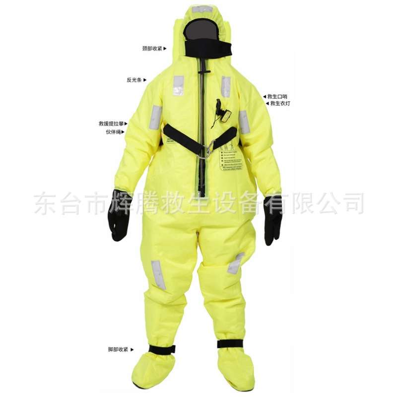 HWAYAN船用浸水保温服成人I型II型绝热型连体救生服儿童防寒服CCS