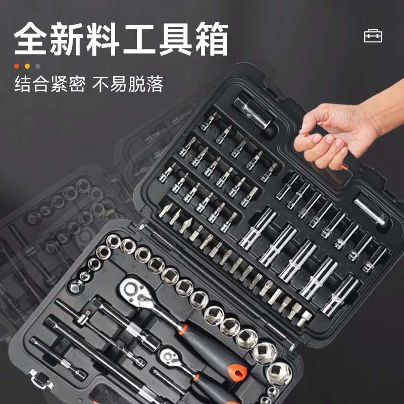 钢盾工业级汽修工具套装150件套大飞棘轮扳手套筒组合车载工具箱
