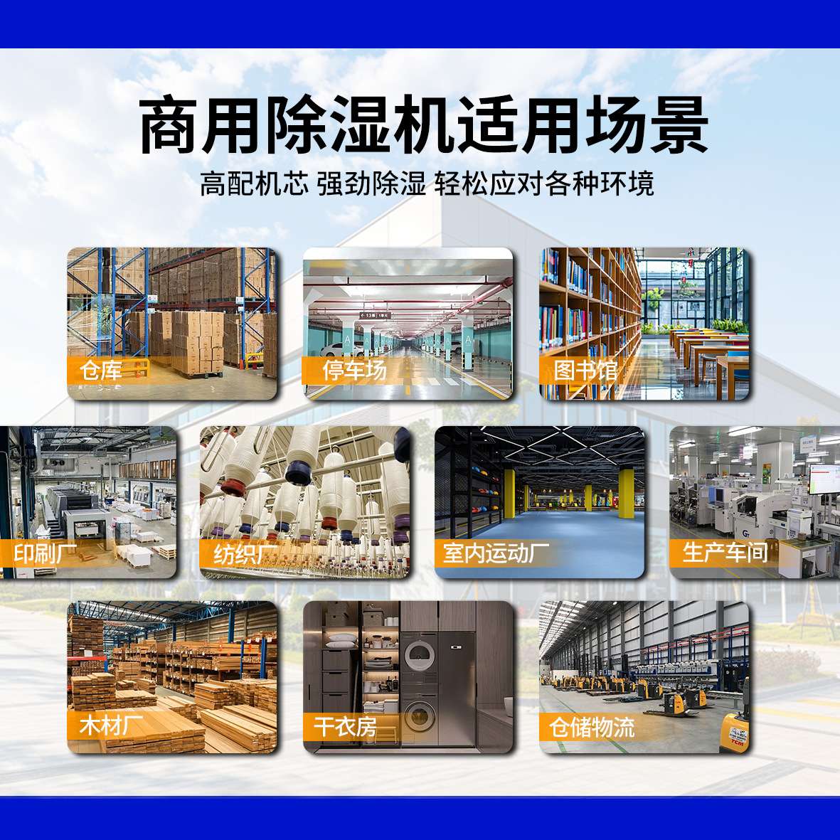 工业除湿机大功率158L工厂仓库车间地下室车库恒湿机可移动