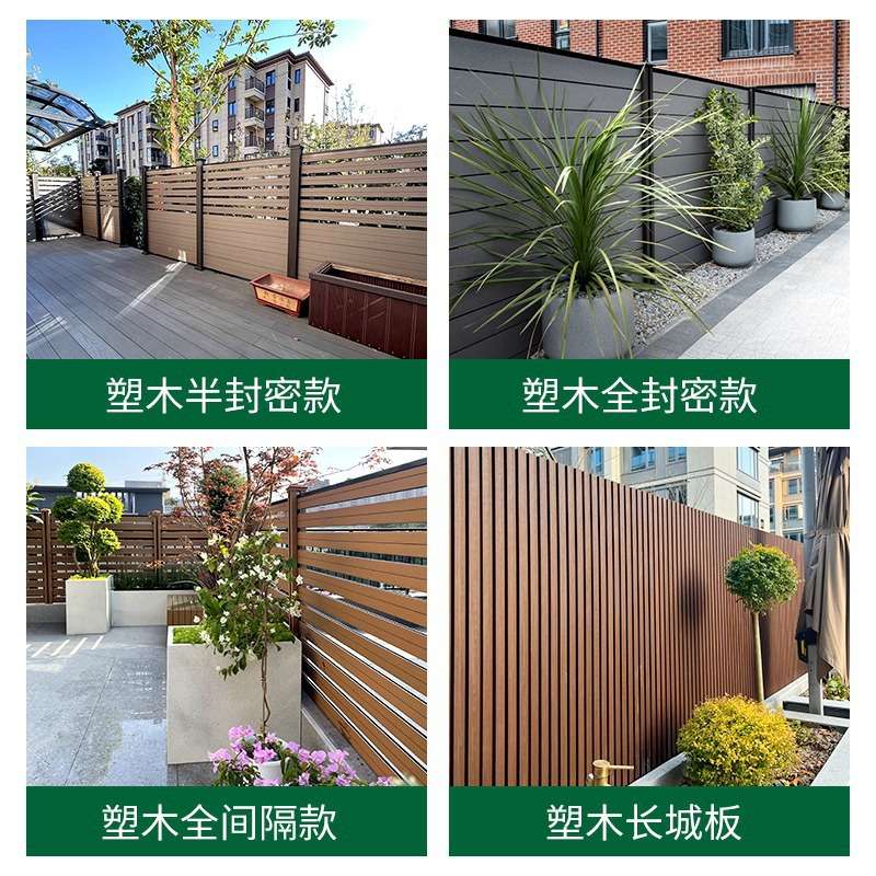 塑木围栏铝合金立柱户外木塑围墙防腐防水别墅花园庭院栅栏厂家图片
