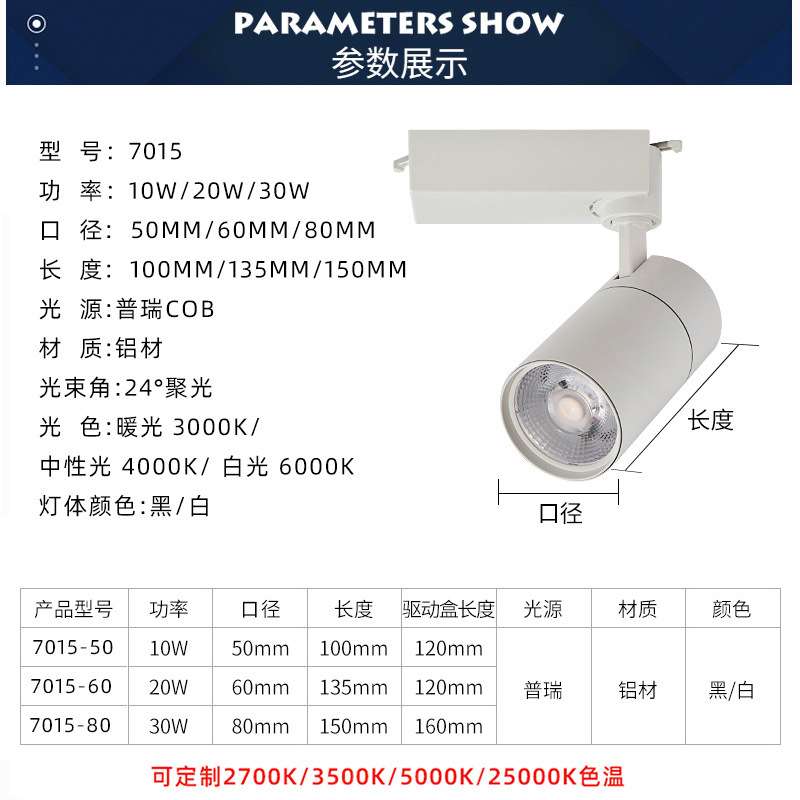 LED轨道灯商场轨道灯服装店展厅轨道灯12W20W轨射灯防眩轨道灯