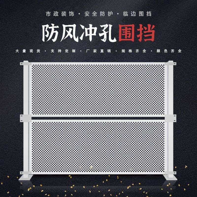 施工围挡工地围栏市政可移动临时百叶孔防撞冲孔围挡防风挡板图片