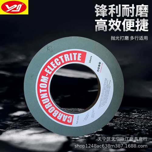 磨床合金砂轮GC400*40*203陶瓷平行外圆磨绿碳化硅砂轮平面磨沙轮