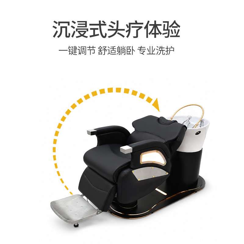 欧美热销头疗养发椅半躺洗头床养发馆熏蒸恒温水循环电压插头可改