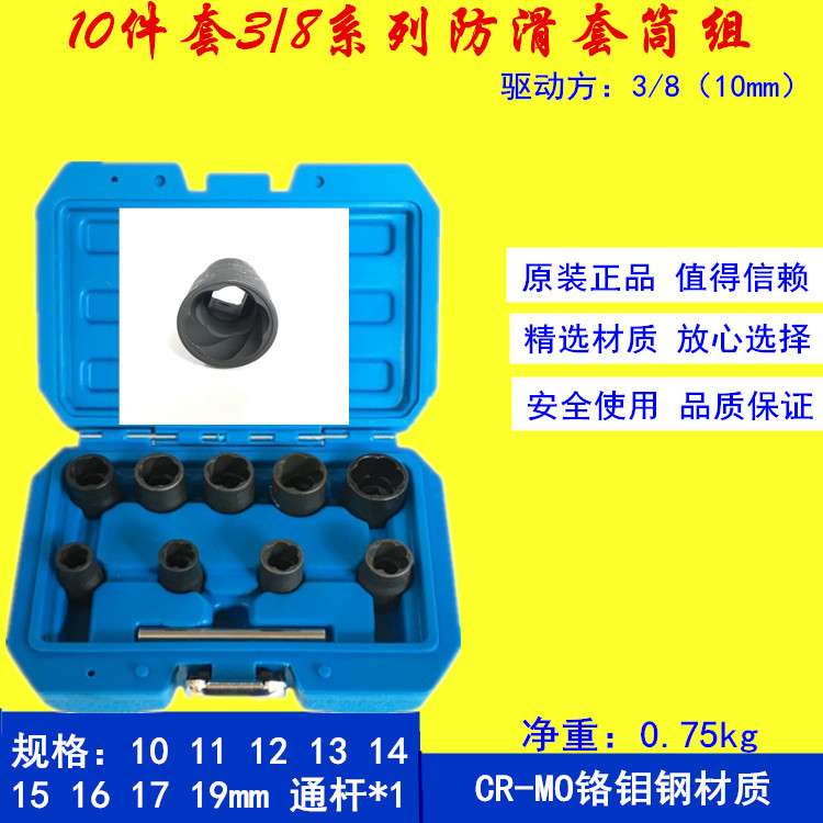汽车轮胎防盗螺丝取出器受损滑牙滑角螺母防滑套筒组套螺旋式16件