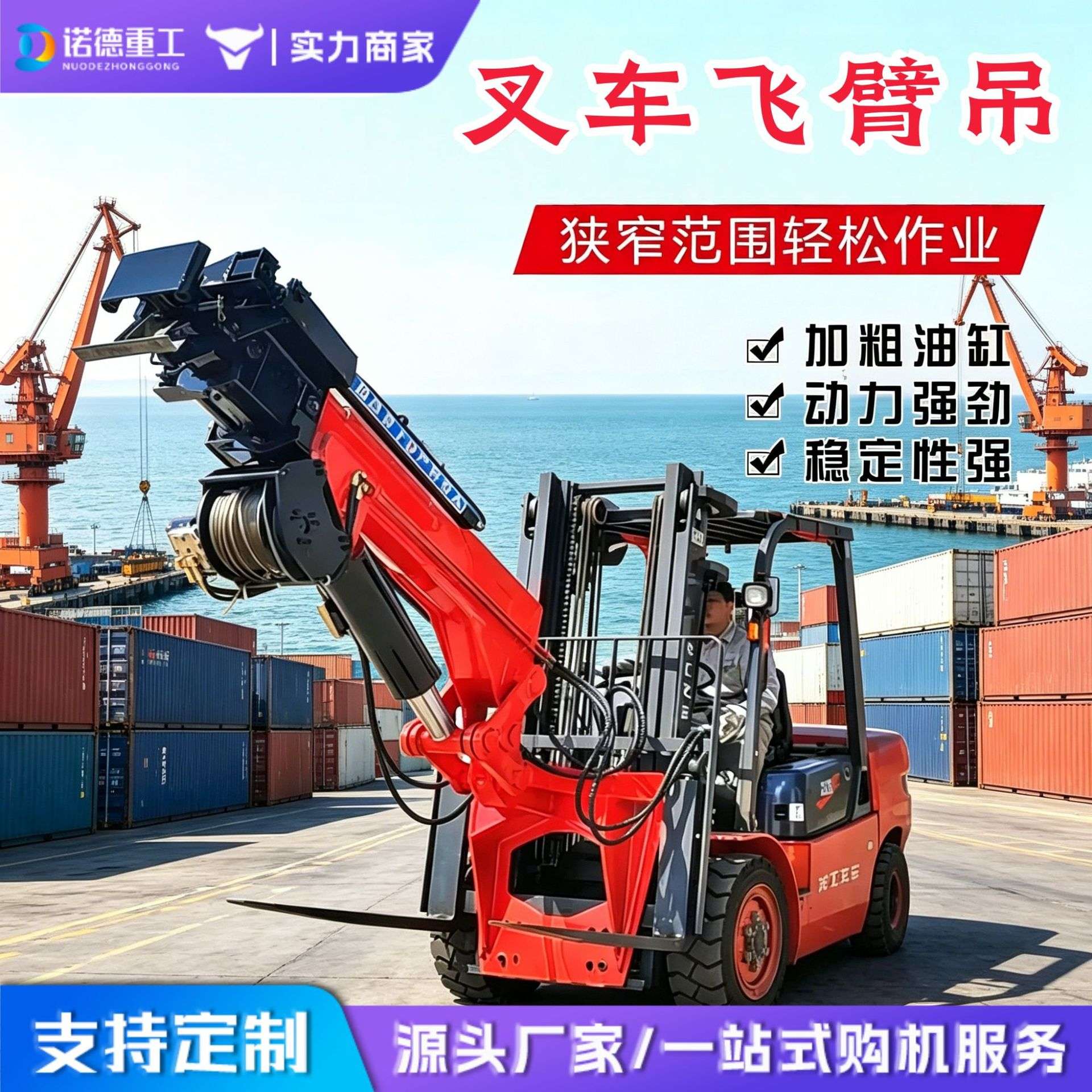 伸缩式装卸叉车飞臂吊多功能液压叉车小型随车吊可伸缩折叠飞臂吊