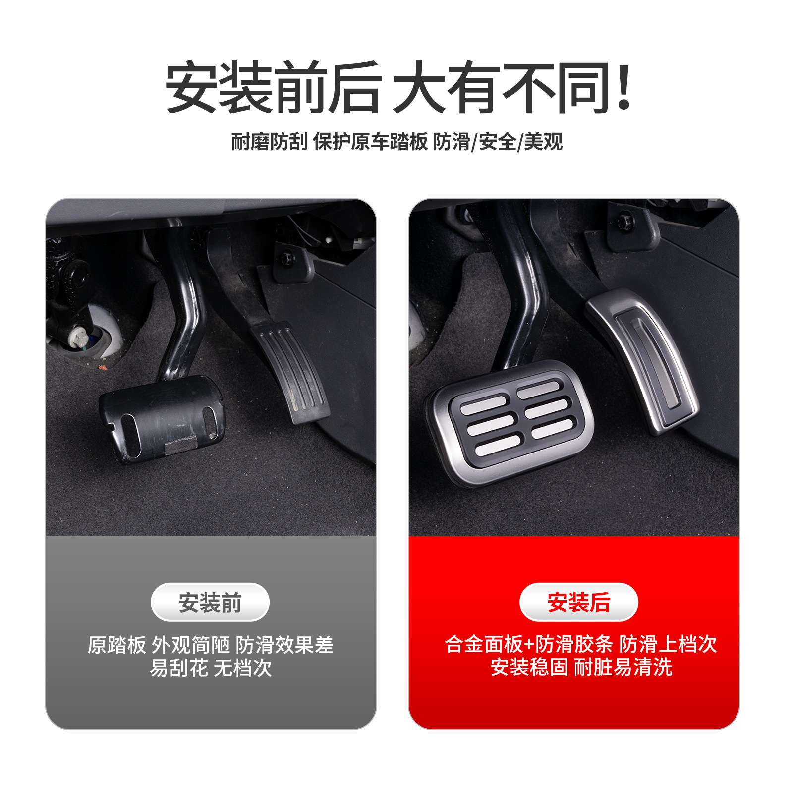 锐界L/领域/领界/领睿/22-25蒙迪欧油门踏板刹车不锈钢防滑踏板